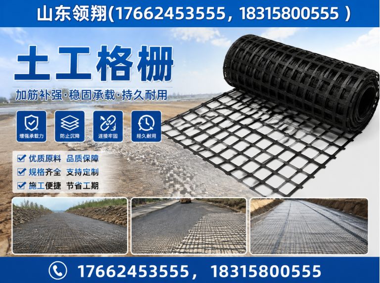 吉林土工布展示图